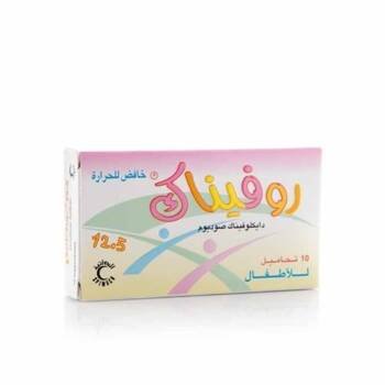 ROFENAC 12.5 MG 10 SUPP - 48654