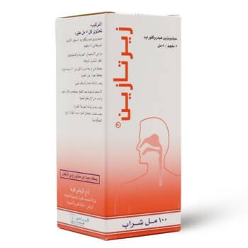 Zertazine Syrub 100 mL - 48628