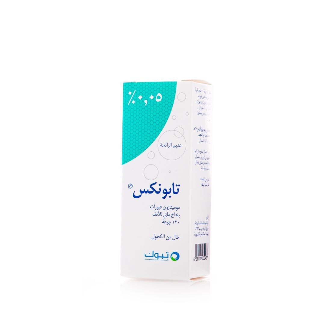 Tabunex 0.05% Nasal Spray - 52403