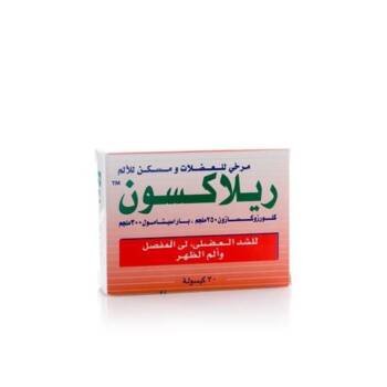 Relaxon 30 Cap - 49214