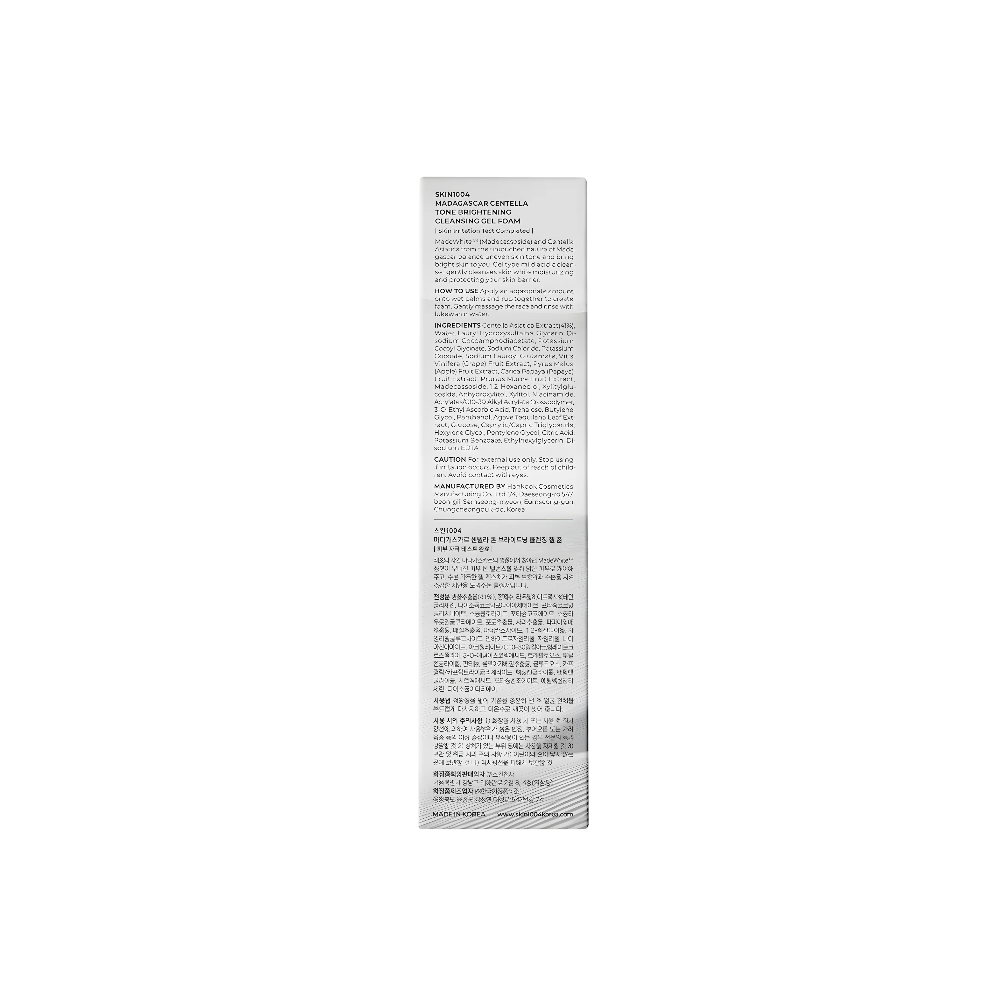 Centella Skin1004 Cleansing Gel Foam 125 mL - 63041