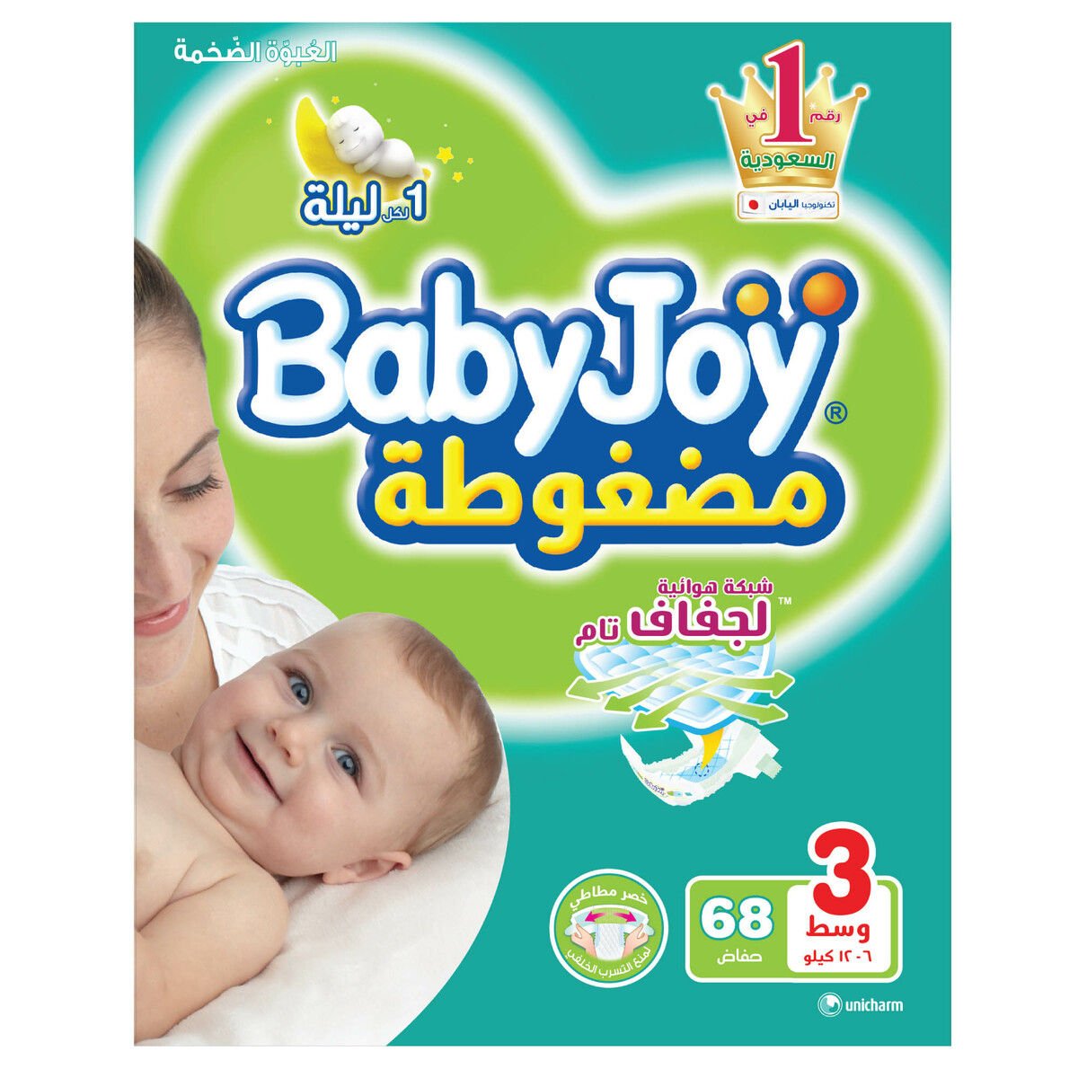 BABY JOY MEGA PACK SIZE 3 68 PCS