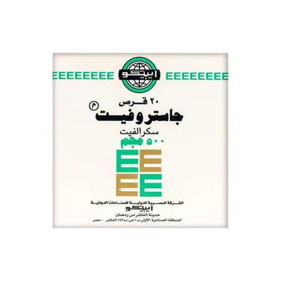 Gastrofait 500mg - 58405