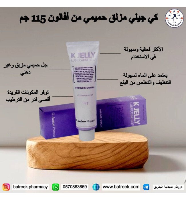 K-jelly 115 g - 71150