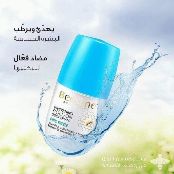 Beesline Deodorant Cool Breeze 50 mL - 73196
