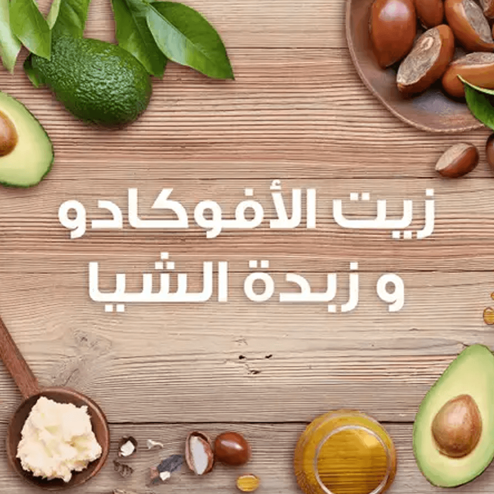 UltraDoux Avocado Oil 200 mL - 69685