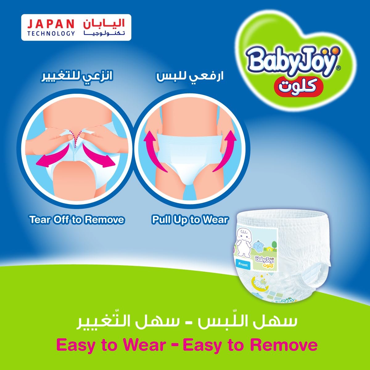 Baby Joy 5 56 Pants - 70063