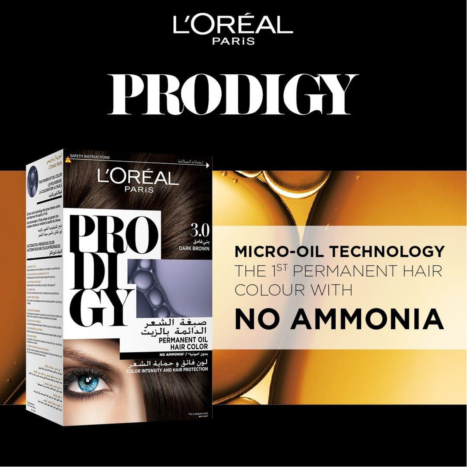 Loreal Oil Hair Color Dark Brown 3.0 - 69608