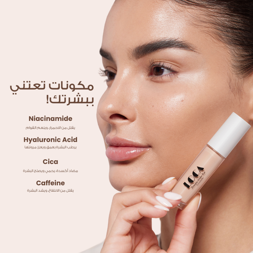 LOCA CONCEALER-MACAROON LIGHT BEIGE NEUTRAL 07 - 69154