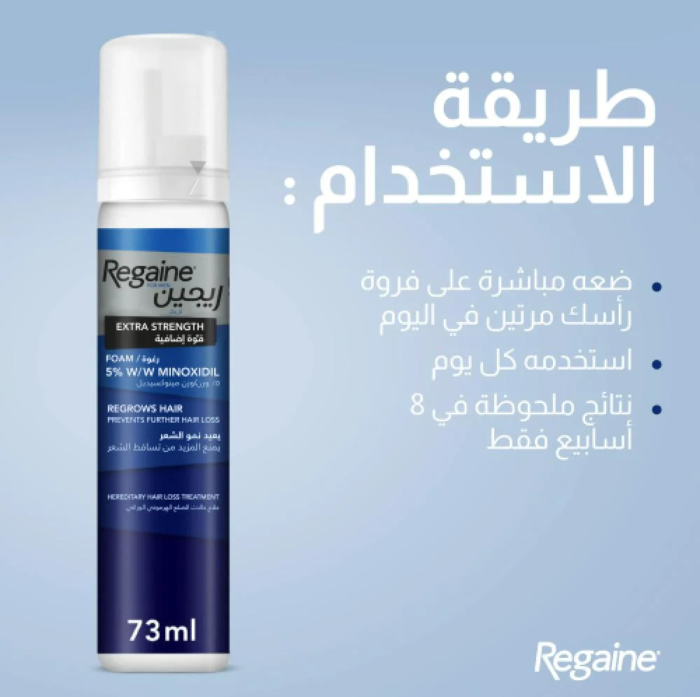 REGAINE FOAM REGROWS HAIR 73 ML - 68822