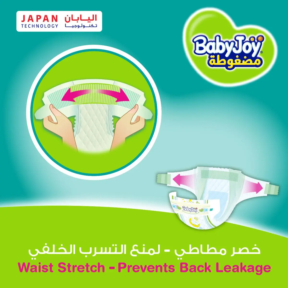 Baby Joy 6 Box 60 Diapers - 69013