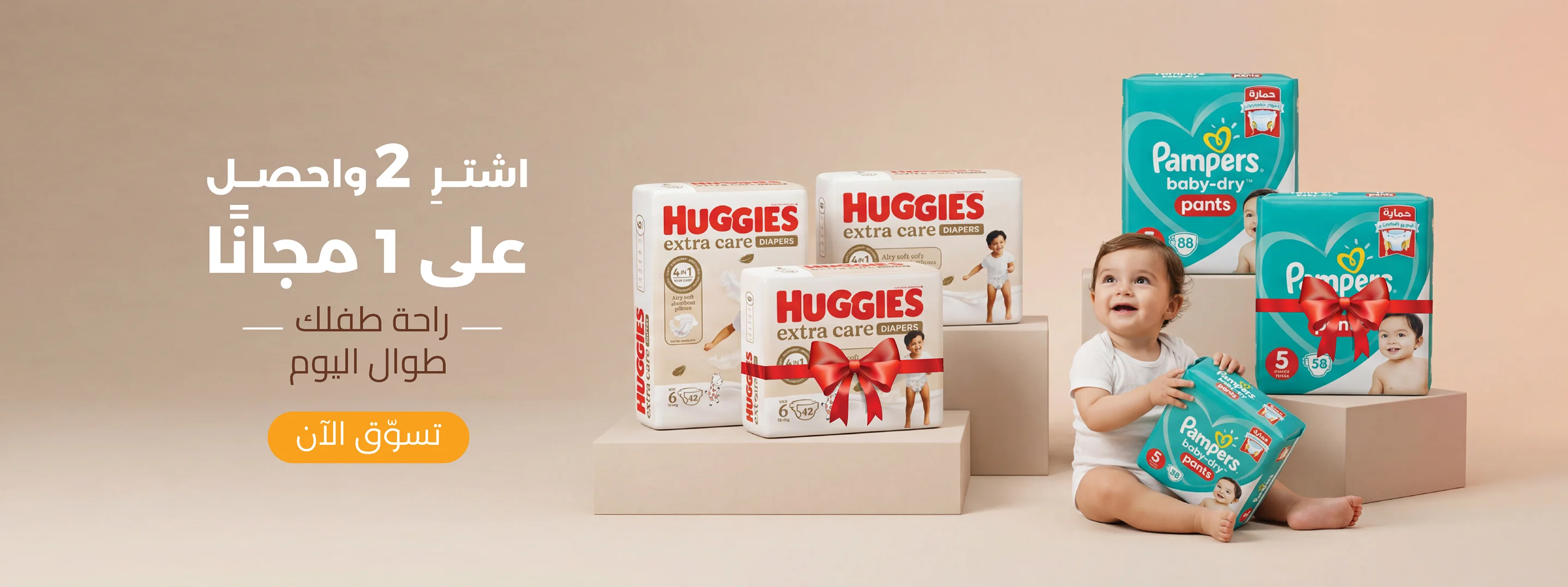 صيدلية أونلاين موثوقة في السعودية – اطلب الآن | UCP - pampers