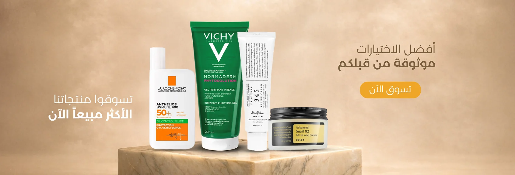 صيدلية أونلاين موثوقة في السعودية – اطلب الآن | UCP