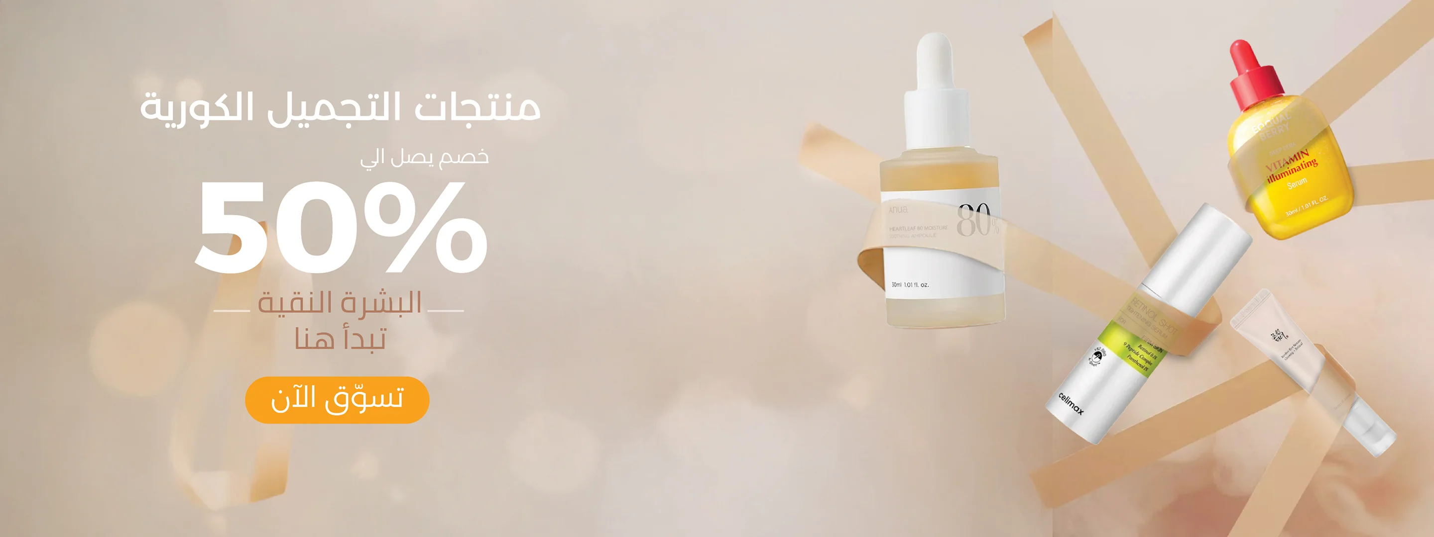 UCP — Trusted Online Pharmacy in Saudi Arabia I Order Now, Korean Offer