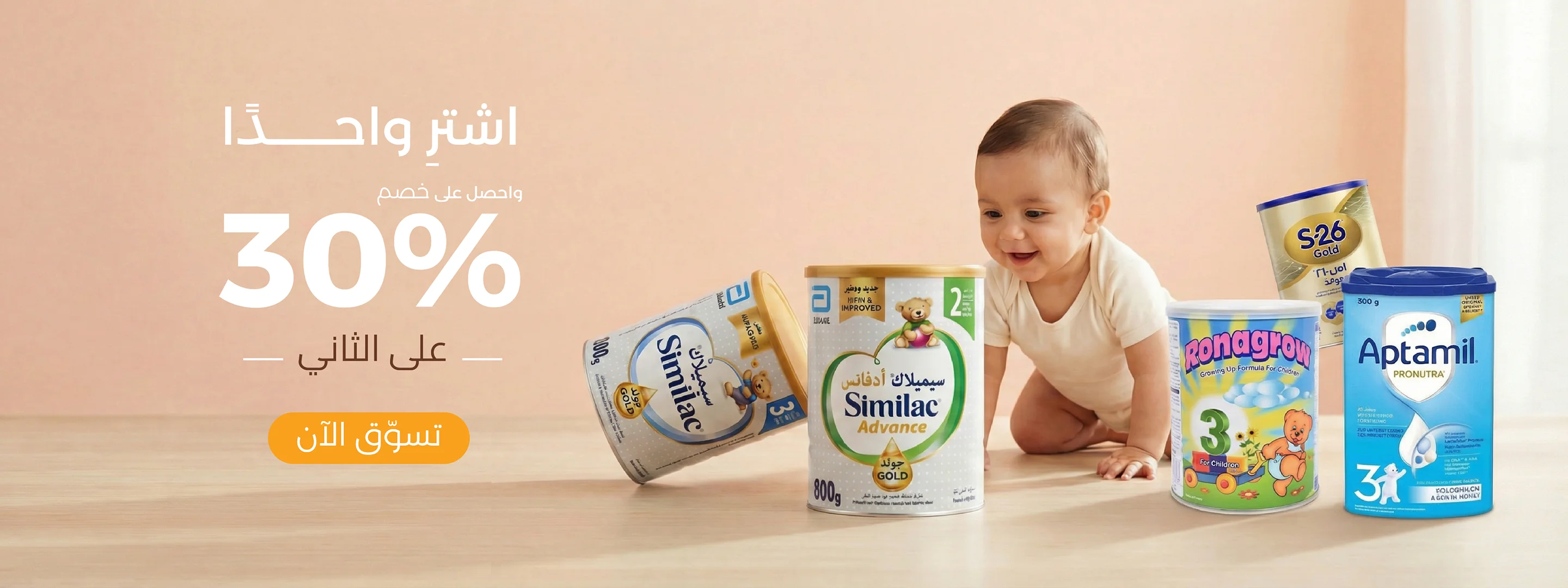 صيدلية أونلاين موثوقة في السعودية – اطلب الآن | UCP - milk