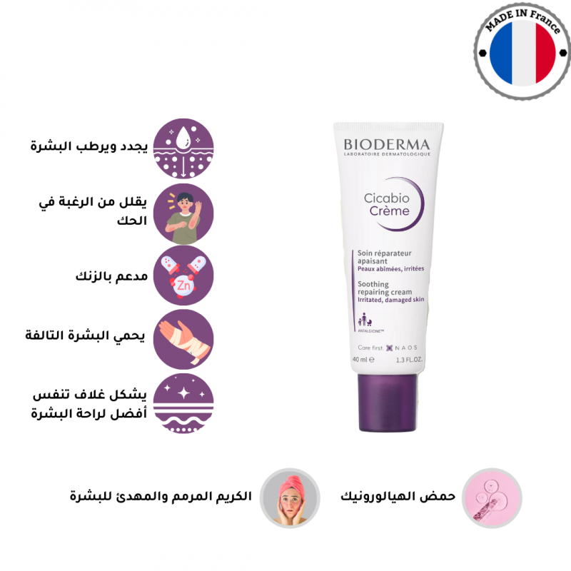 Bioderma Cicabio Creme+ - 68331