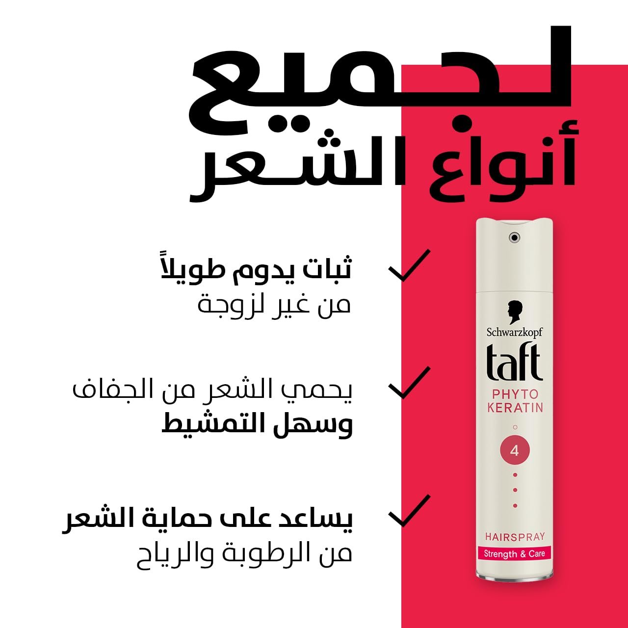 Schwarzkopf Taft Phyto Keratin Hairspray 250 Ml - 68452