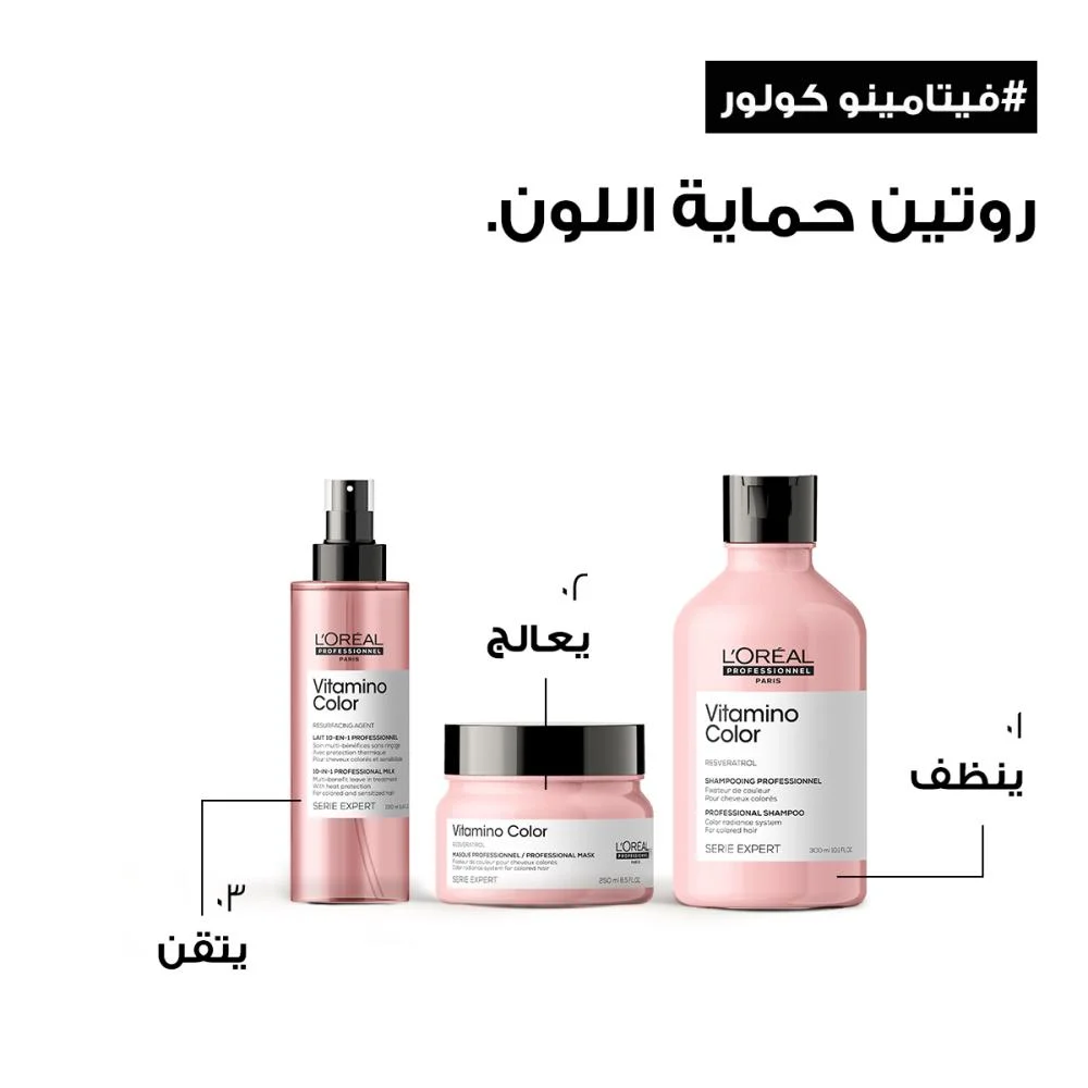 Loreal Vitamino Color Masque 500 Ml - 68601