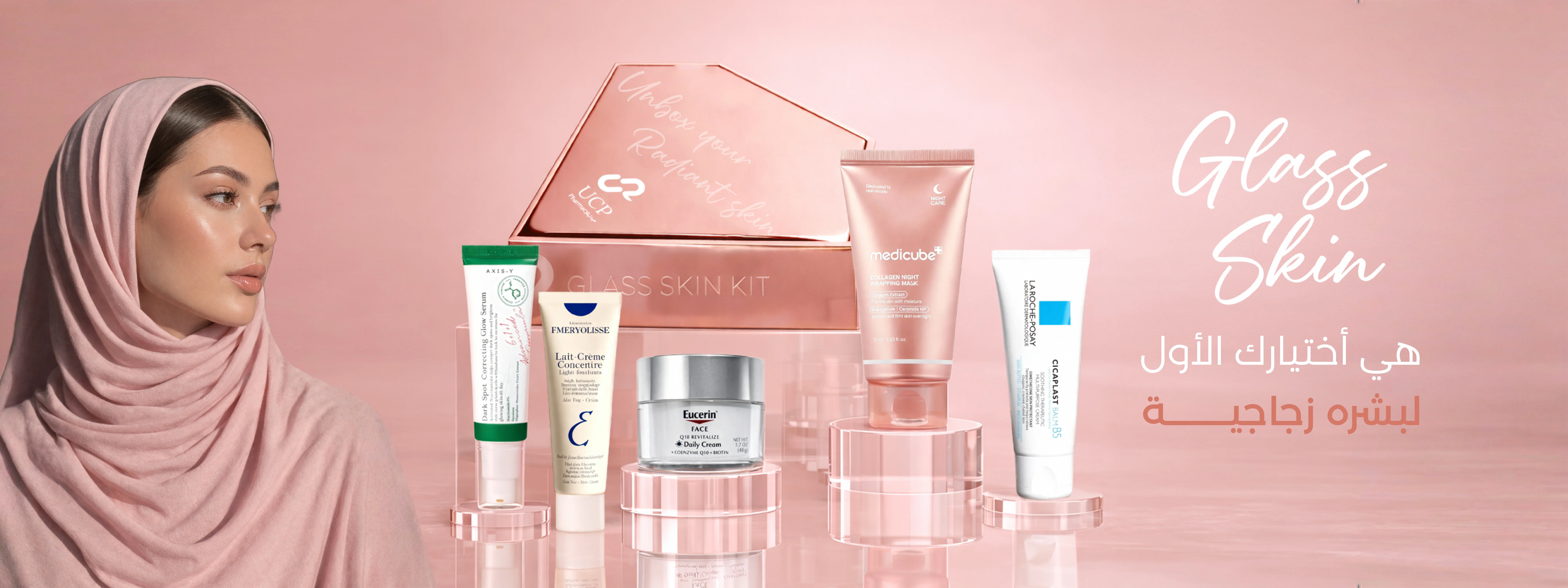 صيدلية أونلاين موثوقة في السعودية – اطلب الآن | UCP