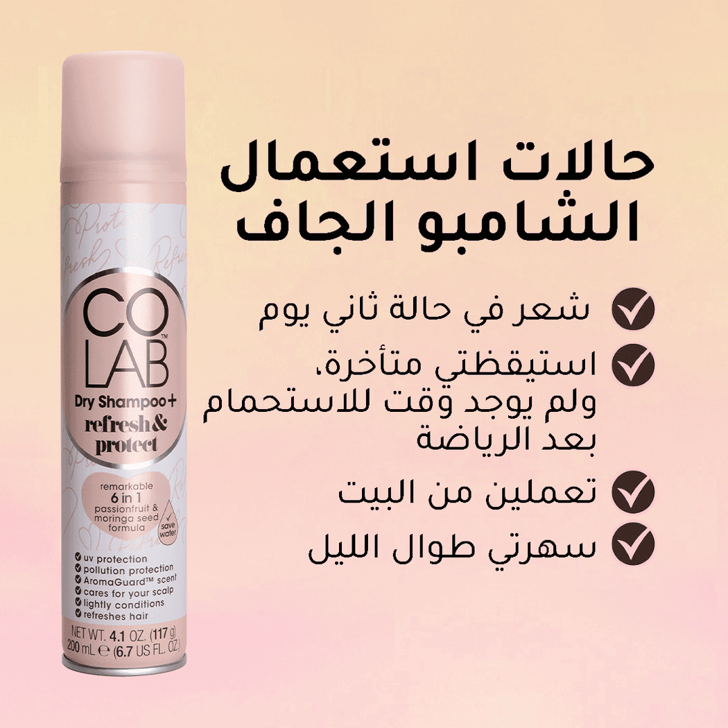 Colab Hair Refresh & ProtectVit E And Protect 200 mL - 72351