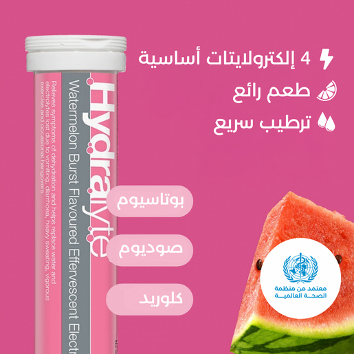 Hydralyte Watermelon BURST – 20 Tablets - 73906