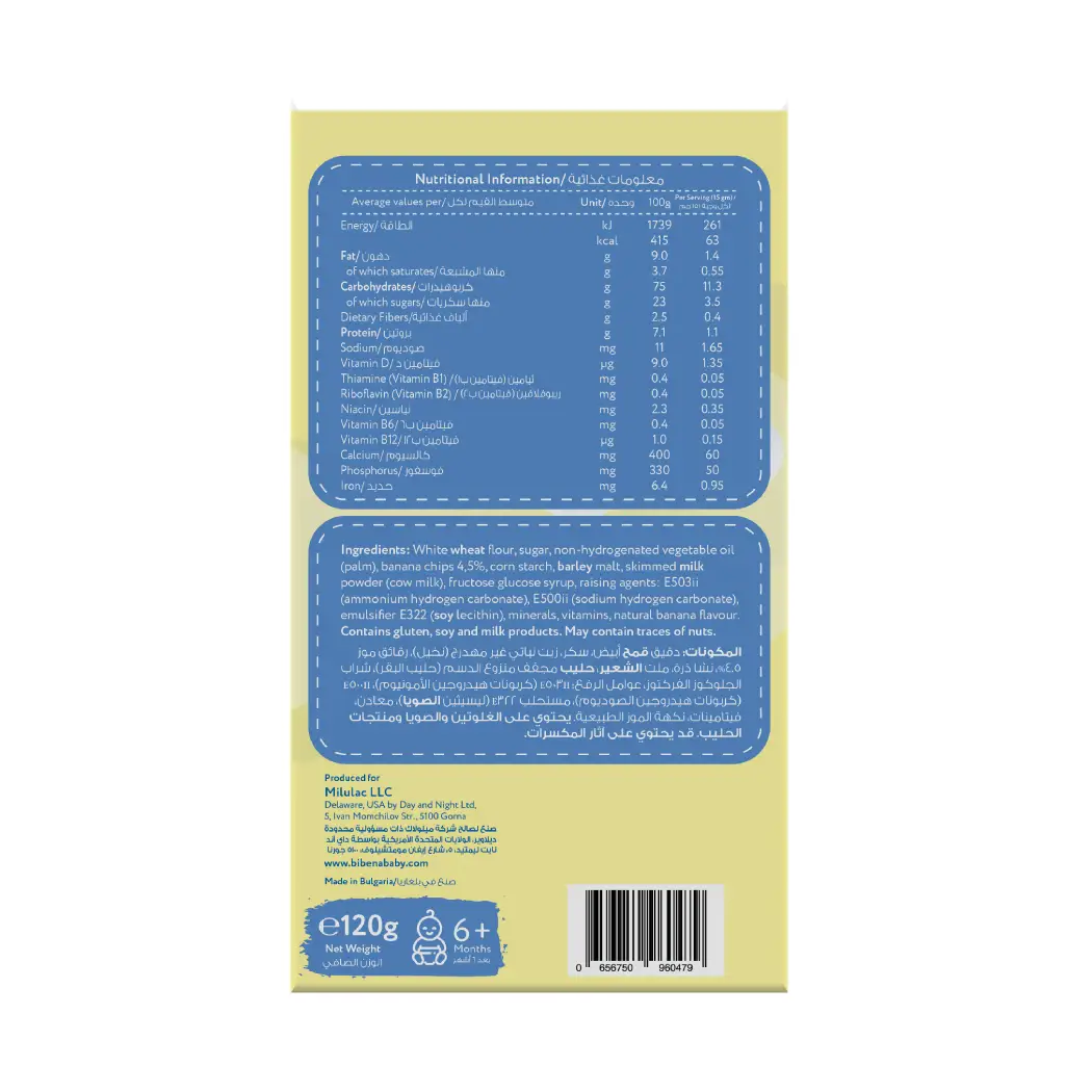Bibena Baby Biscuits Banana 120g - 74846