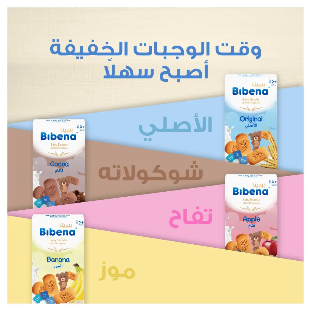 Bibena Baby Biscuits Banana 120g - 74845