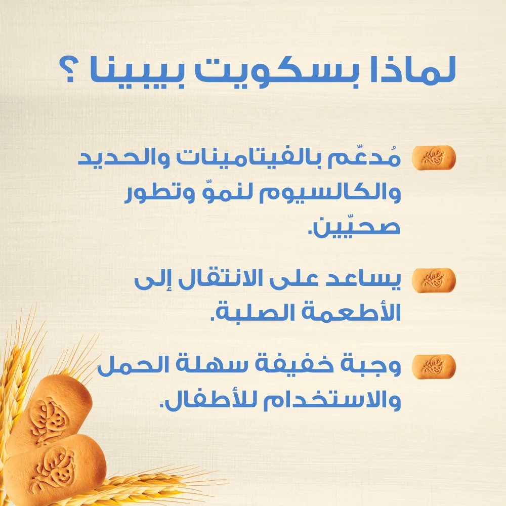 Bibena Baby Biscuits Apple 120g - 74840