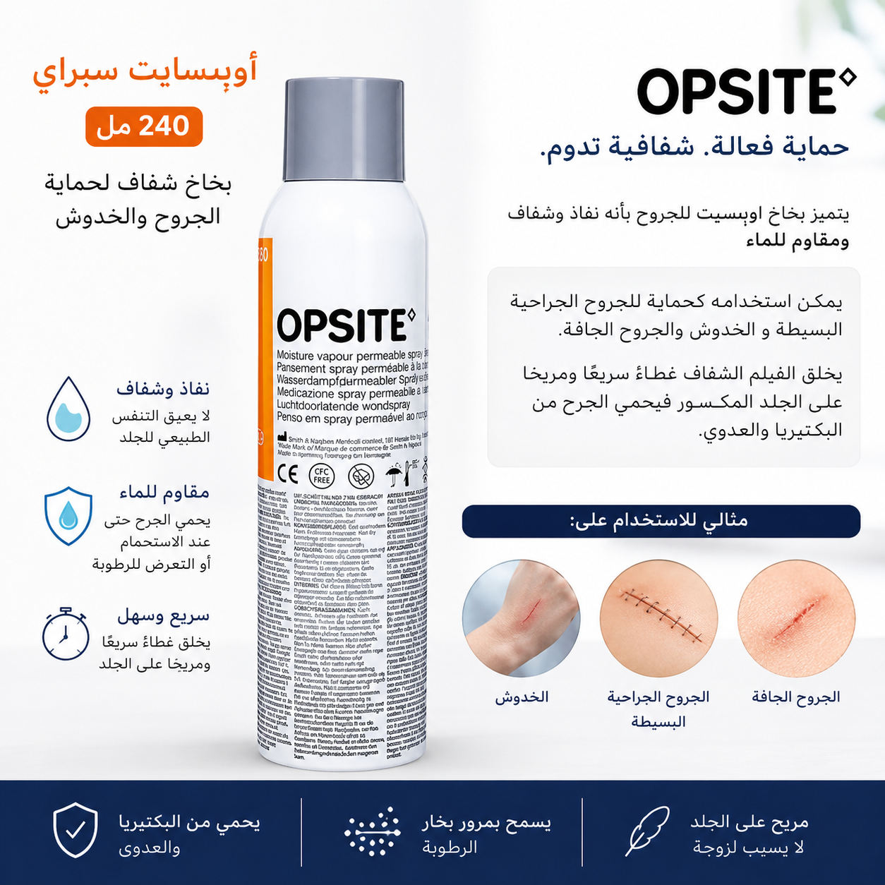 Opsite Spray 240 ml - 75253