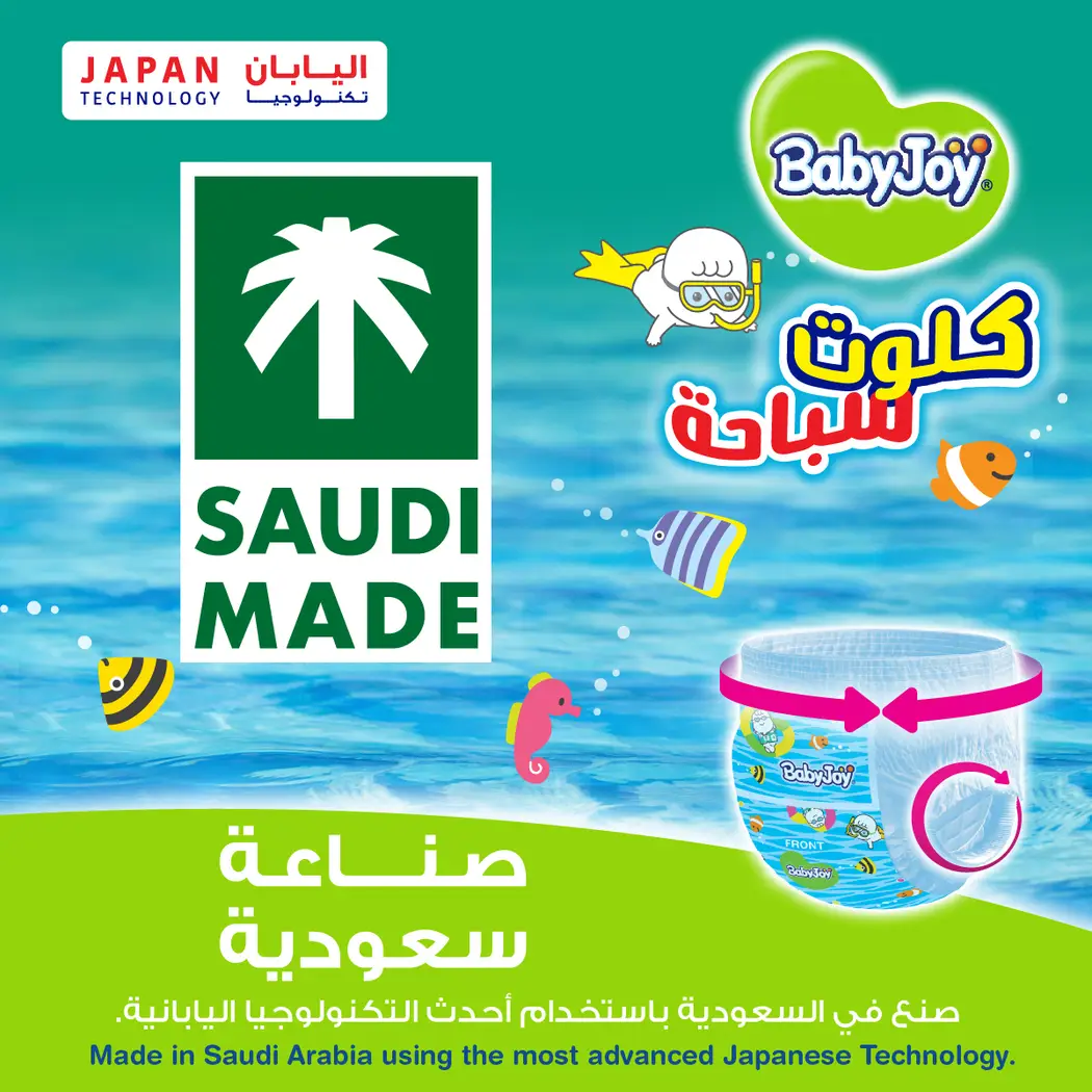 Baby Joy Swim Pants, Size 3 – 4, 6-14 Kg, 12 Pieces - 76050