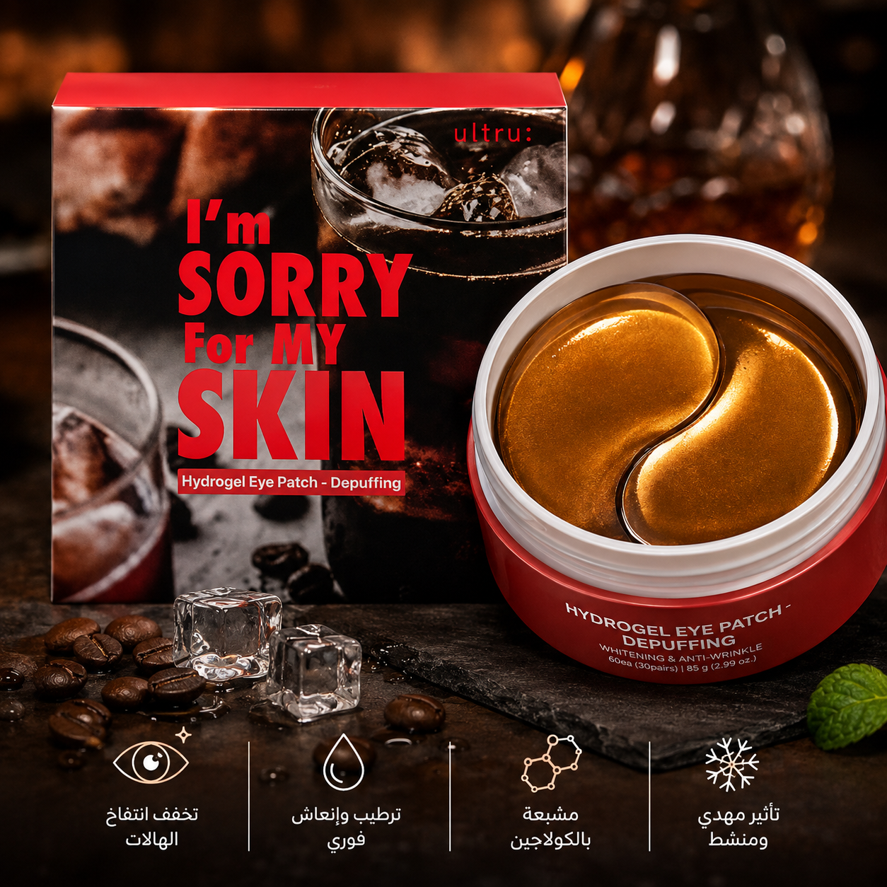 im sorry for my skin hydrogel eye patch depuffing 30 pcs - 76168
