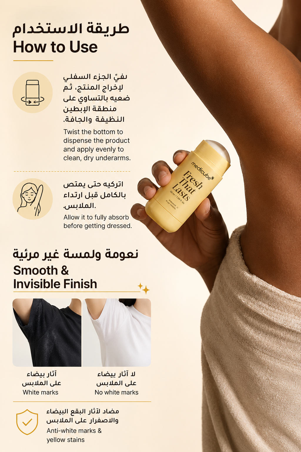 MEDICUBE Vanilla & Pistachio Deodorant 83G - 76125